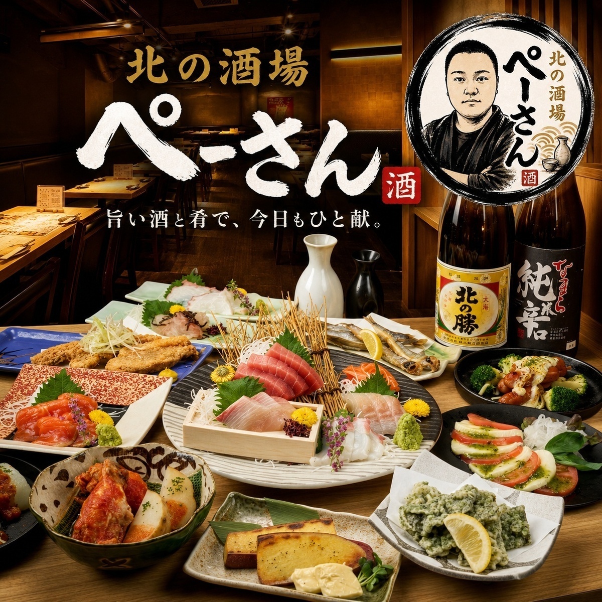 すすきの駅徒歩1分圏内★駅近!ちょい飲みにも最適な居酒屋