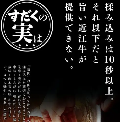 烤肉Nodogoshi Kalbi