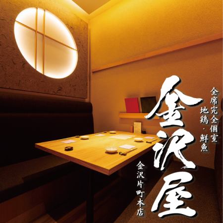 【辣椒餐厅独家】六道菜套餐,含两小时畅饮(原价5000日元,现价4000日元)