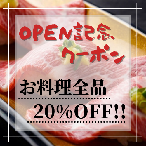 20% OFF coupon to celebrate our grand opening!