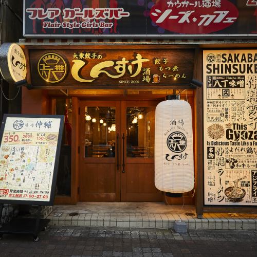 東岡崎駅より徒歩3分の好立地に隠れ家居酒屋がOPEN♪