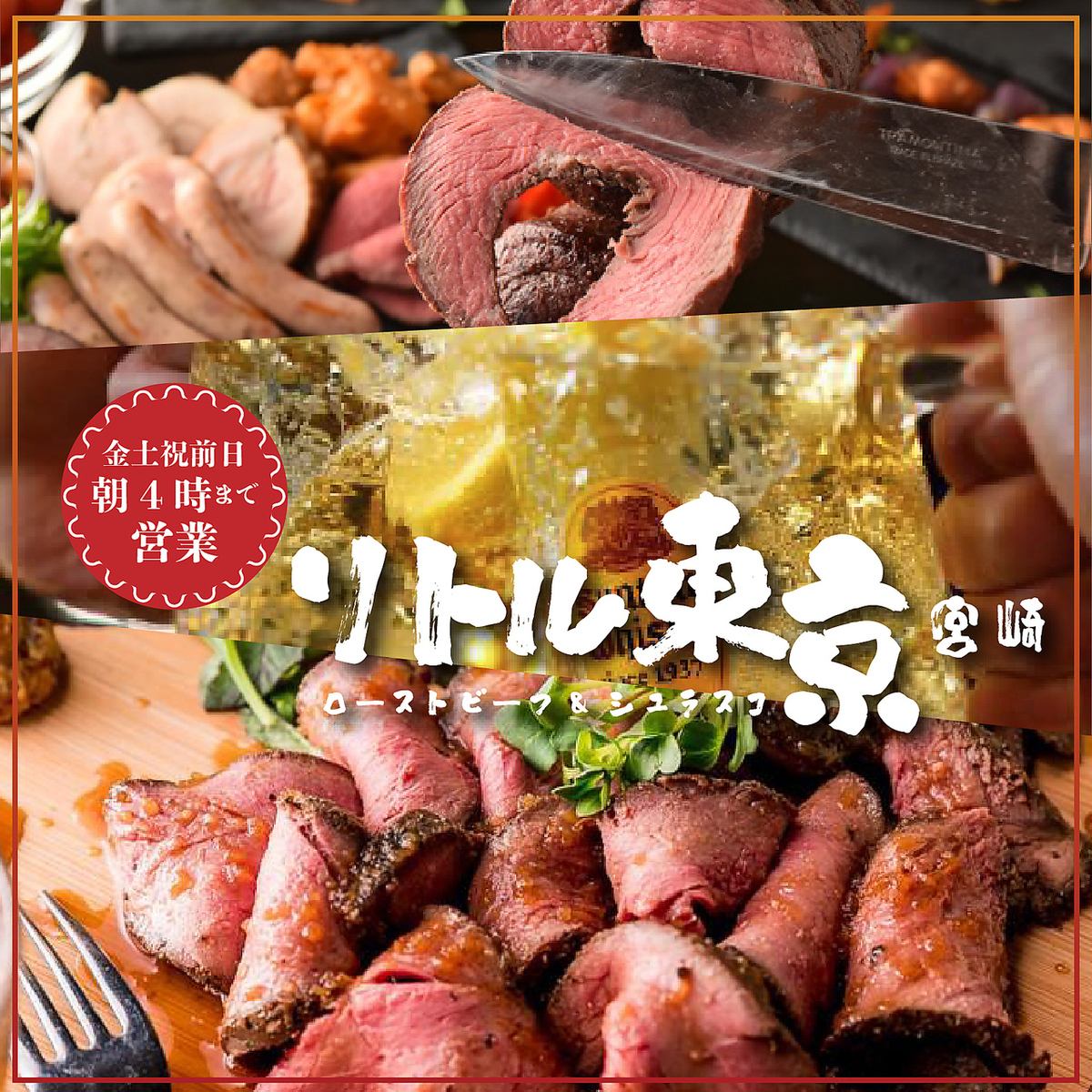 金土祝前日朝4時まで営業★肉バル居酒屋★和牛肉寿司など食べ放題もお楽しみ頂けます