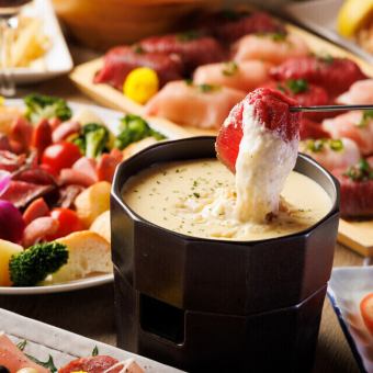『贅沢チーズフォンデュコース』ゴロゴロポテト食べ放題含8品 2時間飲み放題付 4200円⇒3200円