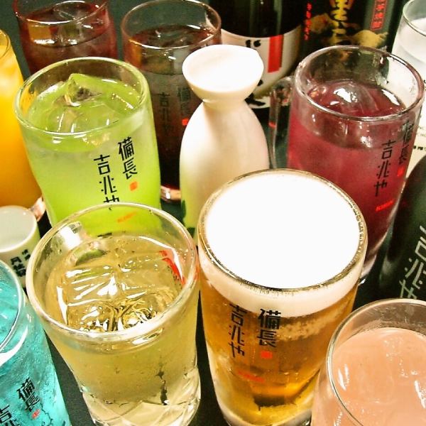 Cheers with a wide variety of drinks♪