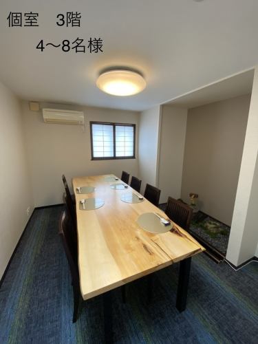 大切な方との会食や接待に最適な完全個室を2部屋ご用意しております。10名様までご利用可能な座敷と、8名様までご利用可能なテーブル席の2種類ございます。個室利用はコースで4名様からになります。個室希望の席のみ予約の場合は、人数に関係なく1階個室￥4000、3階個室￥2000の室料がかかります。