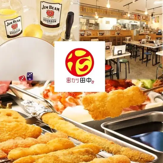 品嚐我們採用秘製麵糊、油和醬汁配方製作的炸串（油炸串），該配方對家族以外的人保密！