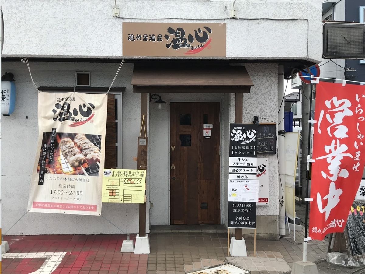 [NEW OPEN on March 19] NEW OPEN near Takashiro Station! A hidden bar where adults gather.