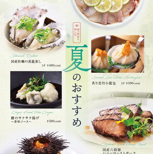 季節の食材を使用した【期間限定】フェアー開催中！