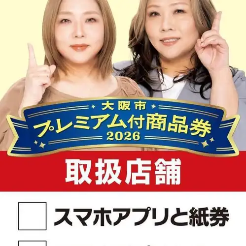 期間限定