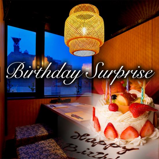Please leave a surprise such as a special birthday plate that requires reservation ☆