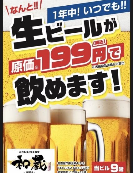 【栄駅 徒歩5分!!】完全個室の創作和食が自慢の居酒屋！