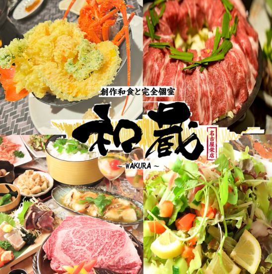 【栄駅 徒歩5分!!】完全個室の創作和食が自慢の居酒屋!
