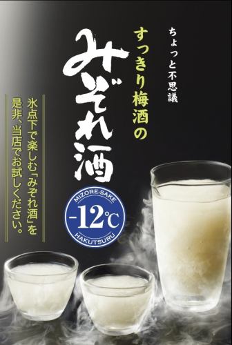 Perfect for summer ★ Sub-zero drinks !!