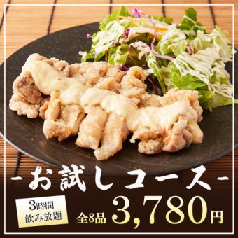 3時間飲み放題付◆『お試しコース』コスパ◎2種から選べる鍋料理等全8品《飲み会や宴会に◎》