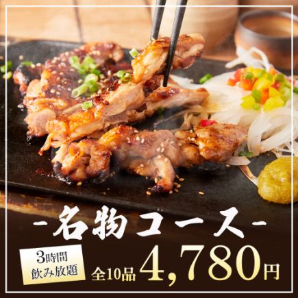 3時間飲み放題付◆『名物コース』特撰鍋料理やお刺身5点盛り合わせ等全10品《新年会に◎》