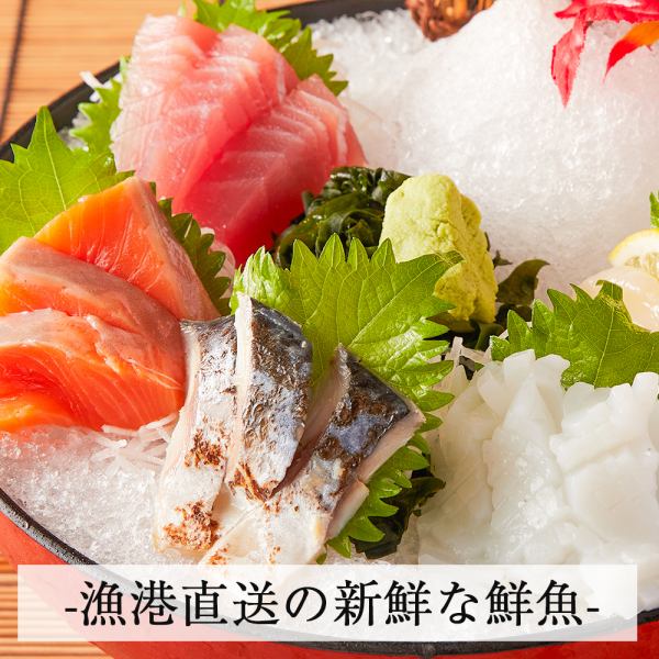 【名物】漁港直送の新鮮な刺身