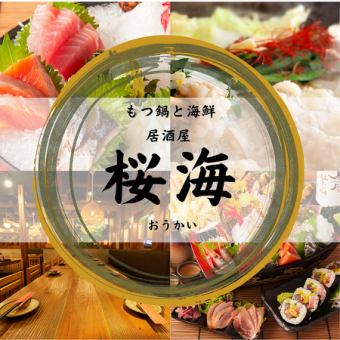 2時間飲み放題付◆『お手軽コース』コスパ◎2次会にもおススメ！《飲み会や宴会に◎》