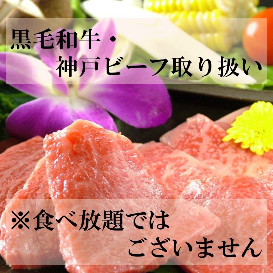 實惠的日本黑牛肉！ * 不是無限量吃