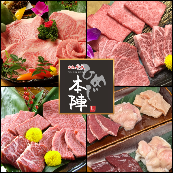 厳選神戸ビーフをお手頃に！※食べ放題ではございません
