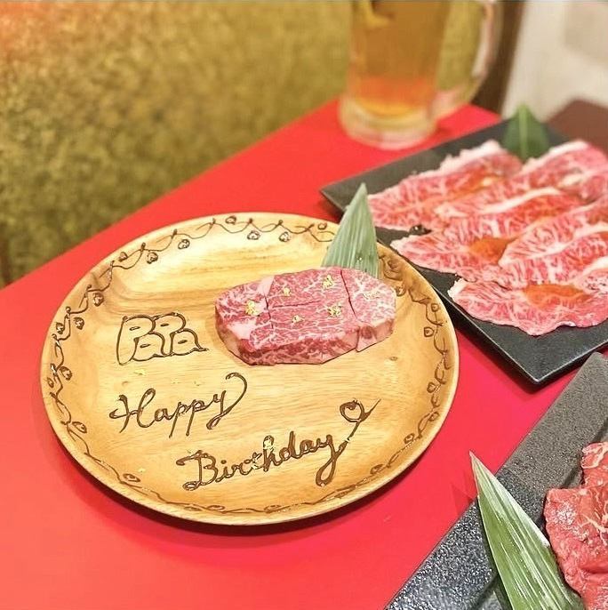 大切な方とのお食事に。記念日や誕生日にサプライズいたします。
