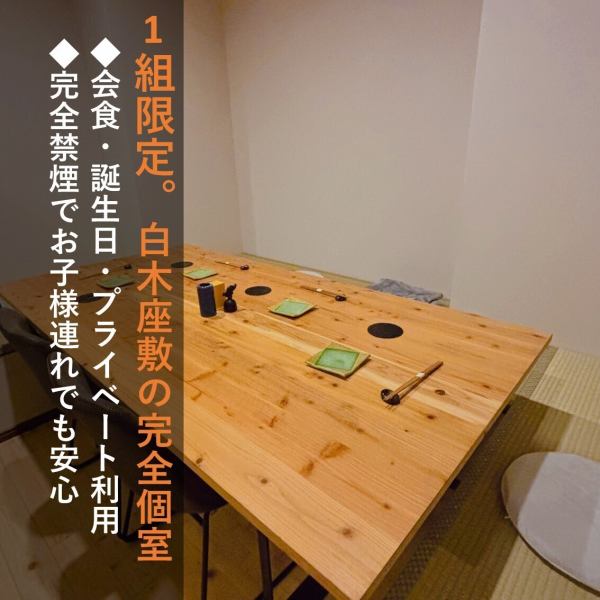店内はカウンター席やテーブル席の他に個室のお座敷も完備。お子様連れのお客様も大歓迎ですので、ご家族でのお食事のほか、ママ友会なども最適です。小さなお子様にも人気のつくねやソフトドリンクも豊富にご用意しておりますので、お気軽にご利用ください。個室ご利用時には早めにご予約いただく事をお勧めいたします