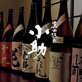 Enjoy Shinshu's local sake and local cuisine