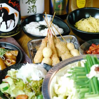 Recommended for New Year's parties ◎ [100 minutes of all-you-can-drink included] Beef offal hot pot & carefully selected three kinds of skewered cutlet course ★ 11 dishes total 4,500 yen (tax included)