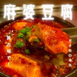 Mabo tofu