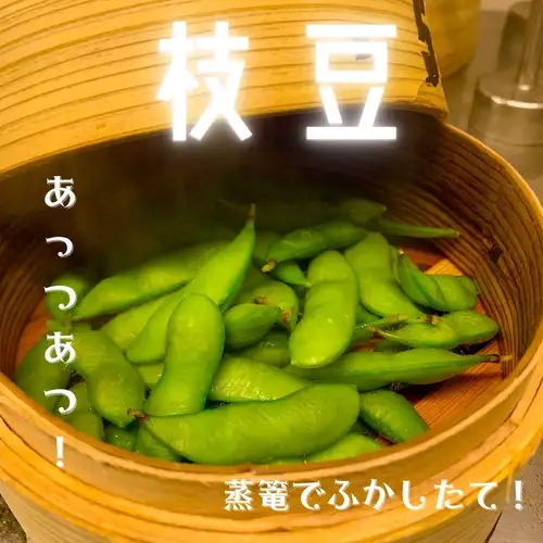 毛豆