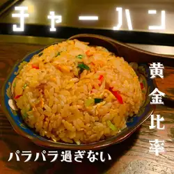 볶음밥
