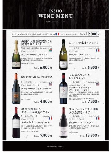 黒毛和牛×厳選ワイン。ワインリストもご用意。