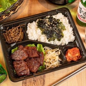炭火焼　焼肉弁当　各種
