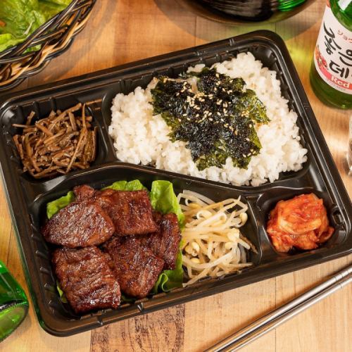 炭火焼　焼肉弁当　各種