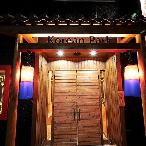 当店ビルは"コリアンパーク"に大変身を遂げ、１Fがポルチプサムギョプサル、２Fがソジュマウルとなりました！それぞれ違った世界観やメニューをお楽しみ頂けますので、ぜひご予約ください♪