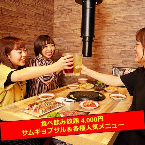 【大人気食べ飲み放題コース！】ポルチプサムギョプサル＆各種人気メニューが食べ飲み放題4,000円！