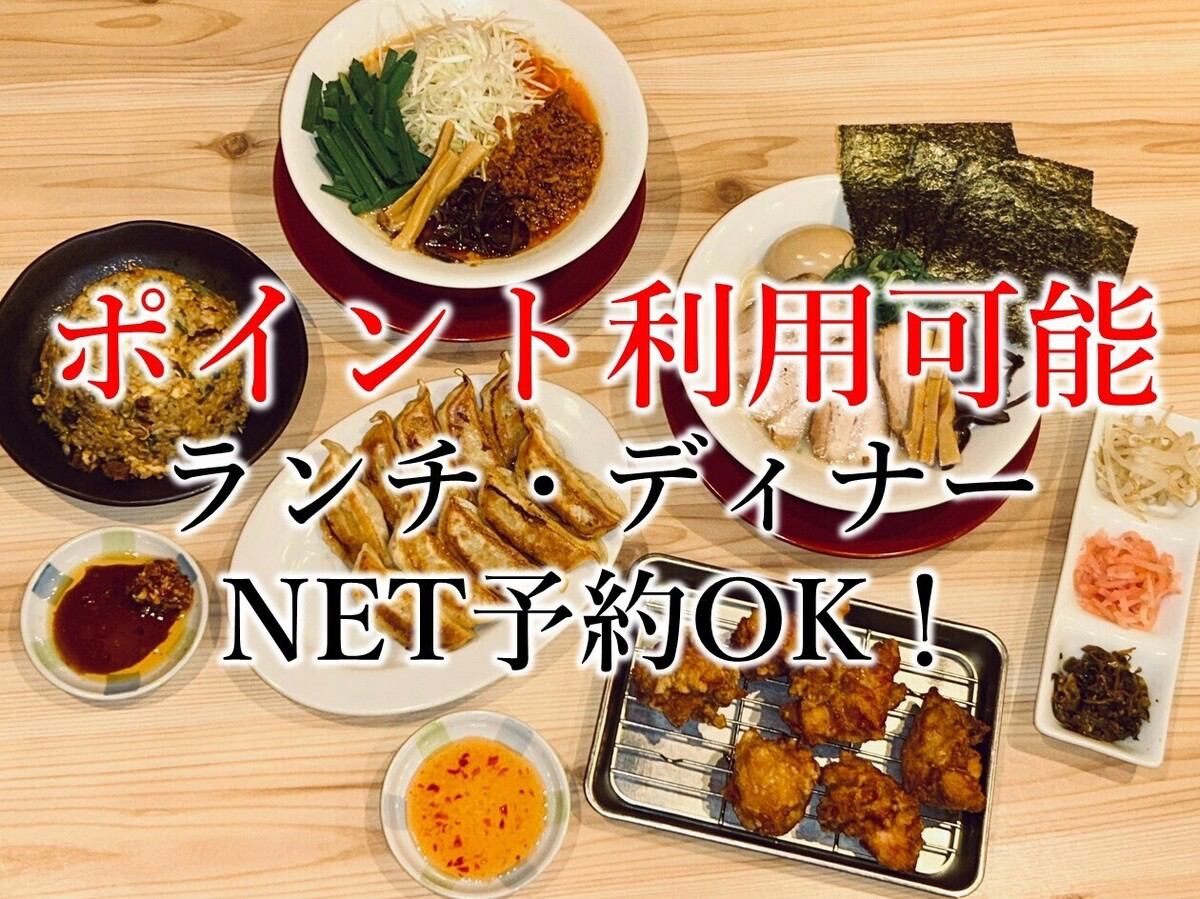 西春の人気ラーメン店!博多ラーメン 熟成とんこつ屋!ポイント利用可能!