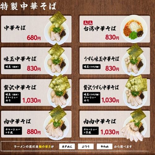 중화 소바 메뉴도 있습니다 ★