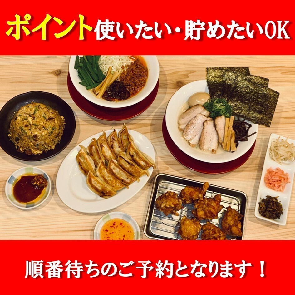 お子様も大歓迎!ポイント利用可能となっております!