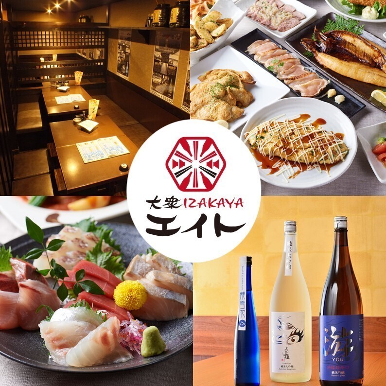 大衆IZAKAYAエイトお茶の水店