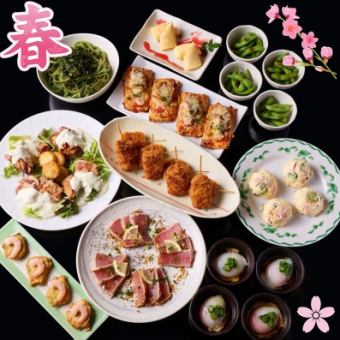 春宴会・送別会・歓迎会/エイトおもてなしコース お料理8品　120分飲み放題付き　5000円
