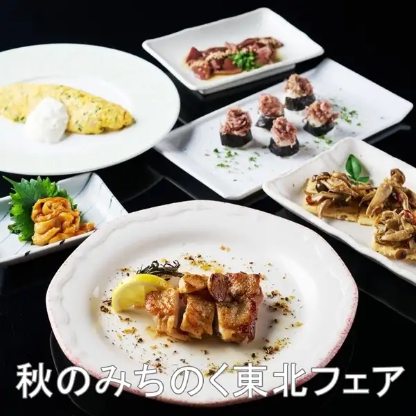 秋のおすすめフェア