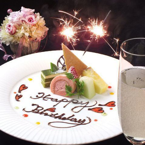 誕生日・記念日のお祝いもお任せください★