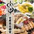 天ぷらとおでん　海鮮　個室　居酒屋　飲み放題　天串（TENGUSHI）　近江八幡駅前店