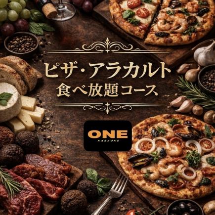 【3時間食べ放題♪】自慢のピザとアラカルト食べ放題コース