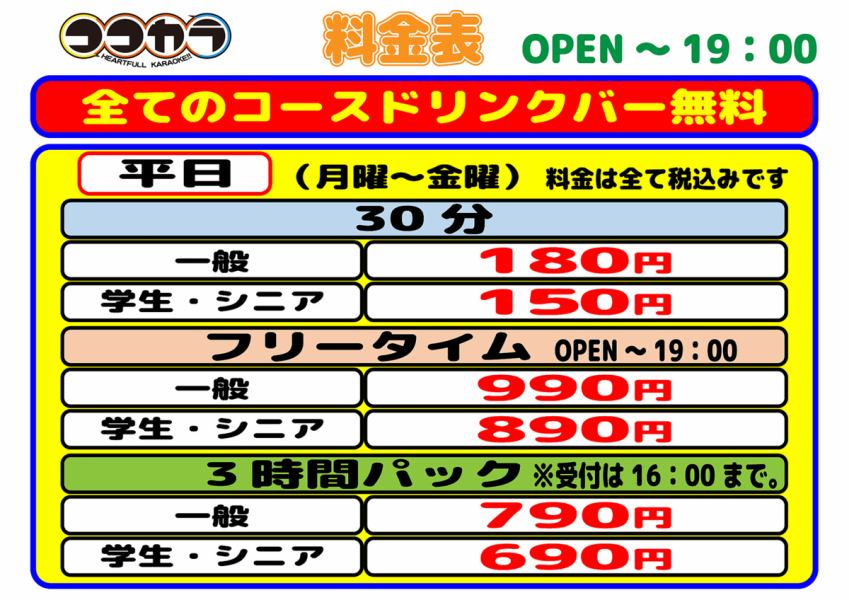 Lunch starts from 180 yen on weekdays♪♪ From 220 yen on weekends♪♪