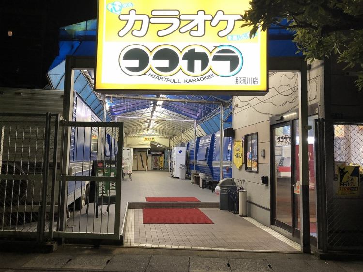 カラオケ ココカラ 那珂川店 公式