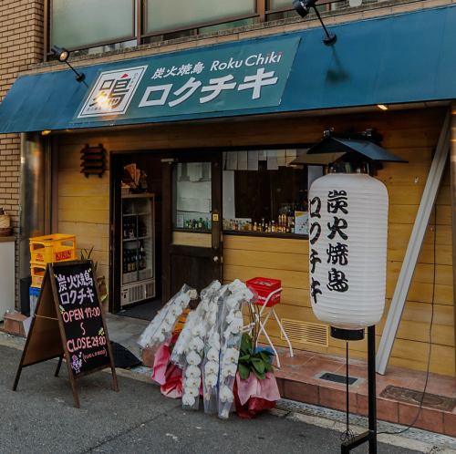 A warm and welcoming yakitori izakaya that will open in April 2025.