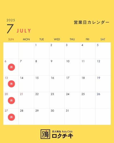 【📢7月の営業日と、夜限定メニュー始めます！🌙】

おはようございます！「炭火焼鳥ロクチキ」です🐔🔥

ついに7月！毎日暑い日が続きますが、皆さまいかがお過ごしですか？
ロクチキは、この夏も元気に営業してまいります！💪

さて、7月の営業日カレンダーができましたので、お知らせいたします🗓️

＜7月の定休日＞
カレンダーの「休」マークがついている日がお休みです。

・7月6日(日)
・7月13日(日)
・7月20日(日)
・7月27日(日)

7月も、どうぞよろしくお願いいたします😊

そして、ビッグニュースです！✨
21時以降限定の、夜のメニューが始まっております！

「もう一軒行きたいけど、ガッツリはちょっと…」「〆に軽くつまみたい…」
「今日もお疲れさまでしたと自分へのご褒美に」
そんな夜にぴったりのメニューをご用意する予定です！

ストーリーにはちらほら載せておりますが、
詳細はまた後日、改めて投稿しますので、どうぞお楽しみに！😉

#炭火焼鳥ロクチキ #ロクチキ #焼鳥 #居酒屋
#あびこ #あびこ焼鳥ロード #あびこやきとりロード
#7月 #営業日 #定休日 #お知らせ #カレンダー
#夏 #暑い #限定メニュー #夜限定 #〆の一品
#大阪グルメ #あびこグルメ