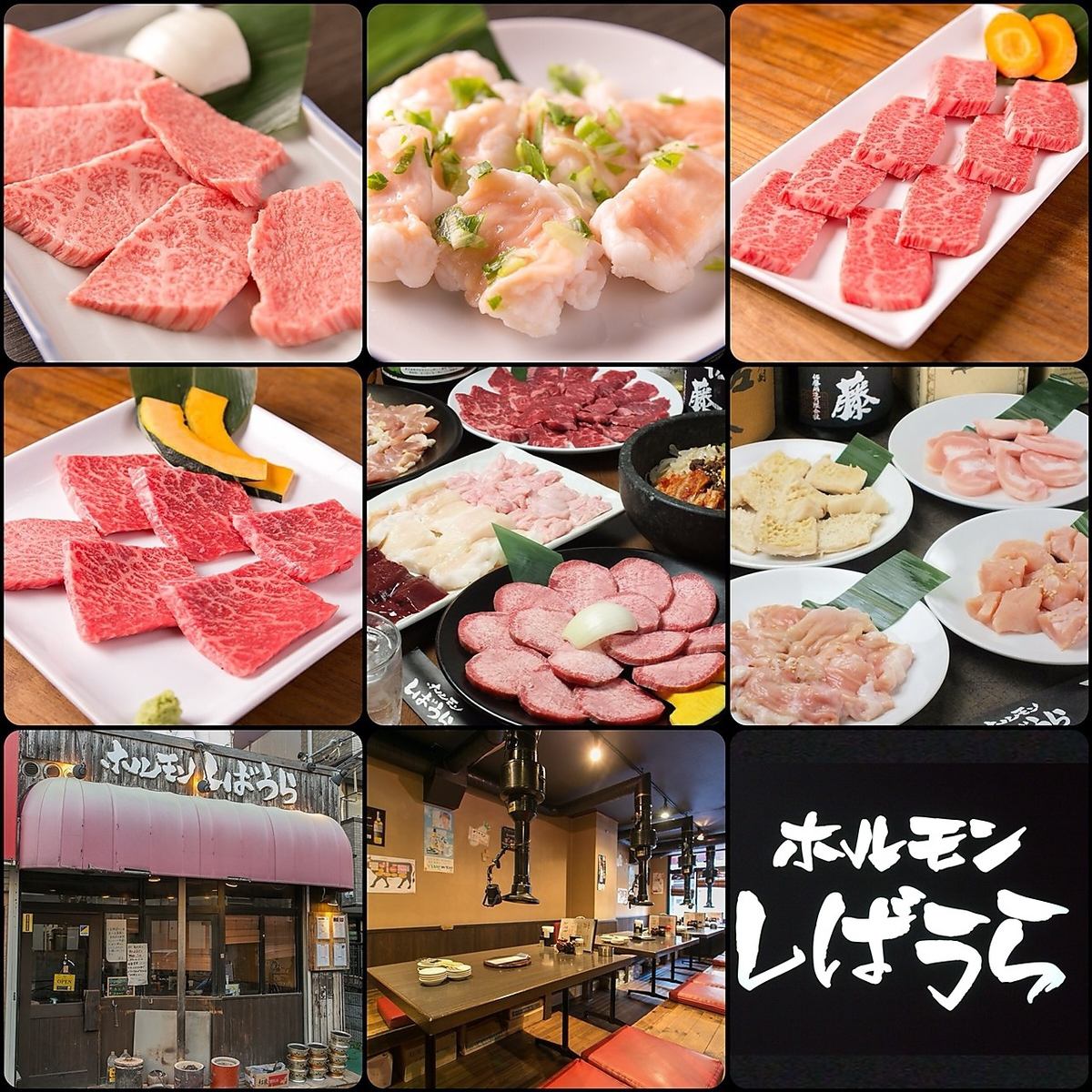 Immediately after Musashi-Shinjo Station ◎ Enjoy the freshness of hormones and A5 rank special Japanese beef at a reasonable price!