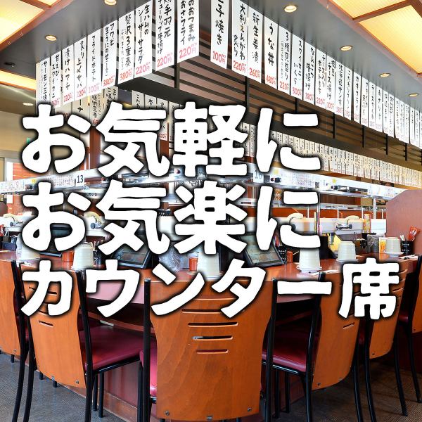 [箱式座位和櫃檯座位均可用！]可提供箱式座位和櫃檯座位！請在櫃檯享用壽司壽司！也歡迎使用一人！